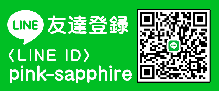 LINE友達登録